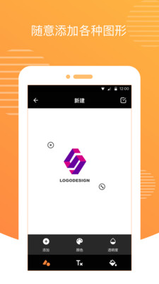 logo设计软件(2)