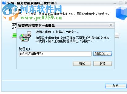 圆方智能铺砖王下载 V8 破解版