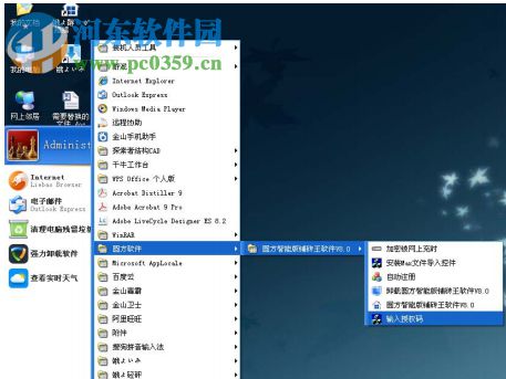 圆方智能铺砖王下载 V8 破解版