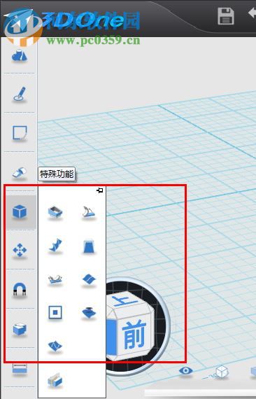 3DONE 64位家庭版 1.47 官方免费版