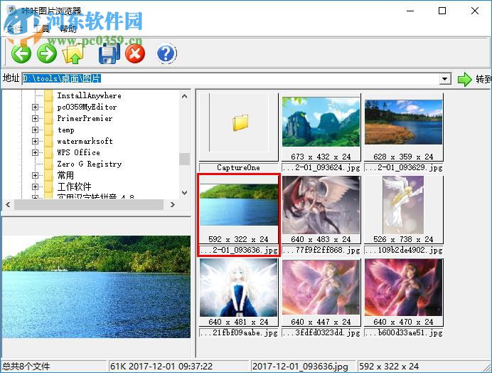 咔咔看图精灵下载 1.2.1.8 免费版