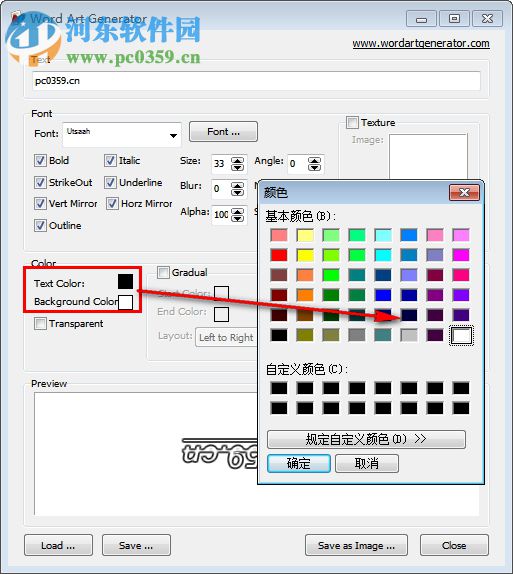 Word Art Generator下载(艺术字体生成器) 免费版