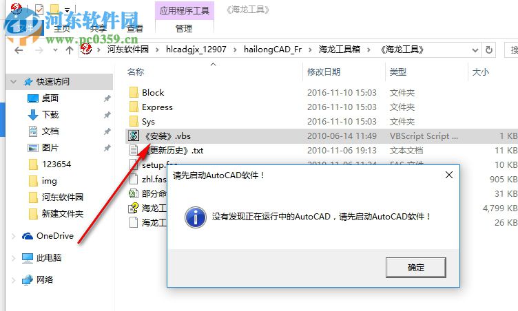 海龙cad工具箱下载(CAD插件) 2016 破解版