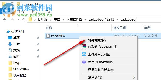 zbbz坐标插件(cad坐标标注) 1.73 免费版
