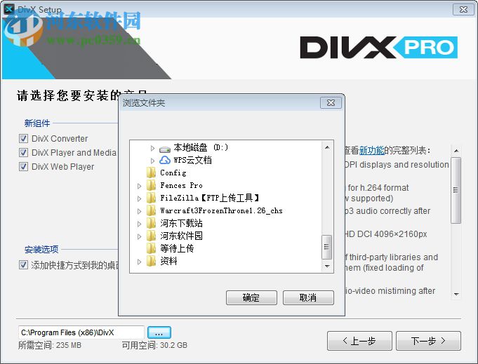 divx pro下载(视频编解码器) 10.8.5 中文破解版