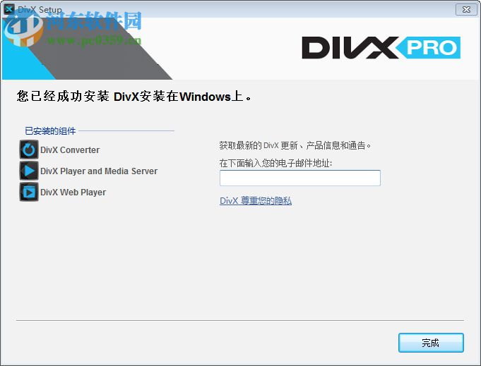 divx pro下载(视频编解码器) 10.8.5 中文破解版