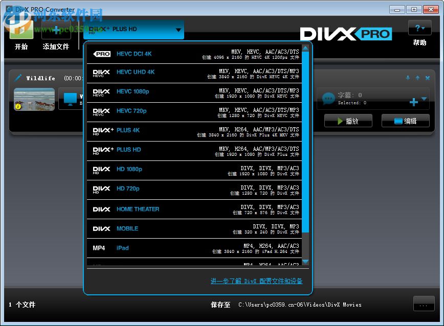divx pro下载(视频编解码器) 10.8.5 中文破解版