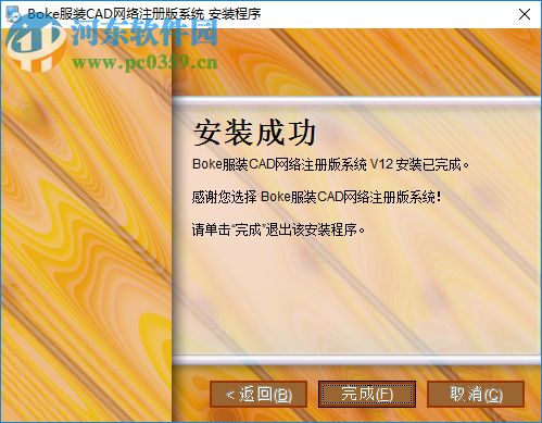 博克cad(博克智能服装cad超级系统) 12 破解版