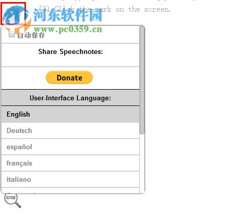 Speechnotes(语音笔记) 1.0 免费版