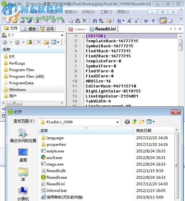 FlexEdit(文本编辑器) 1.9 免费版