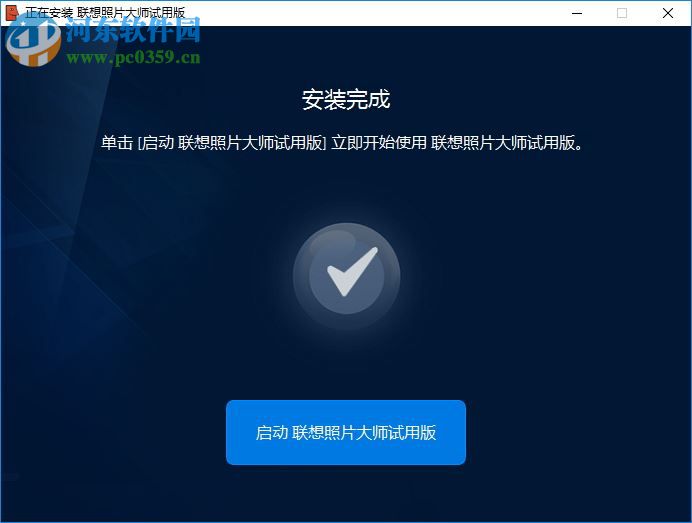 联想照片大师下载 2.2.3207.01 免费版