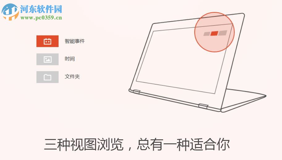 联想照片大师下载 2.2.3207.01 免费版