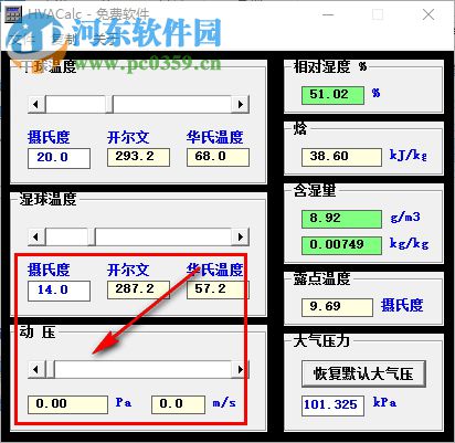 HVACalc(室外气候计算软件) 1.3 绿色版