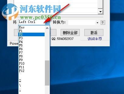 KeySwap(移花接木) 4.3 免费版
