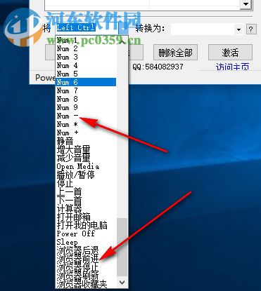 KeySwap(移花接木) 4.3 免费版
