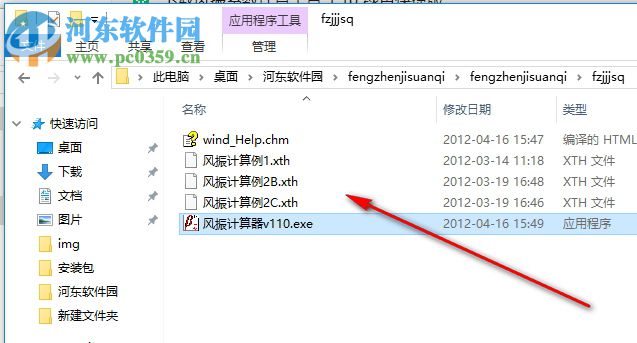 风振系数计算工具 1.10 绿色快捷版
