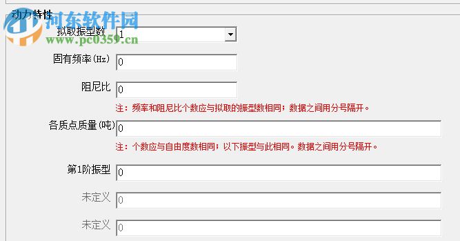 风振系数计算工具 1.10 绿色快捷版