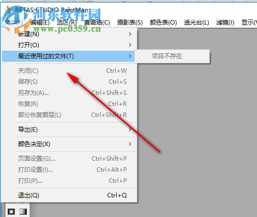 paintman(二维动画上色软件) 6.5.8 免费版
