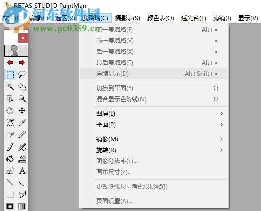 paintman(二维动画上色软件) 6.5.8 免费版