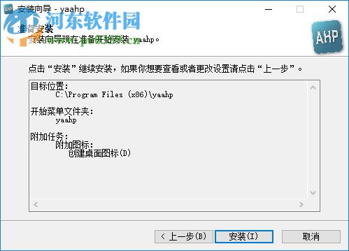 yaahp(综合评价辅助软件)