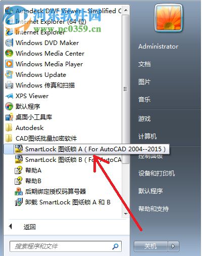 Smartlock图纸加密AB锁 8.1 官方版