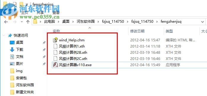 风振计算器 1.10 绿色版