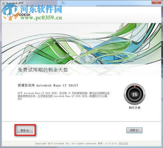 Autodesk Maya 2018.2 x64位下载 免费版