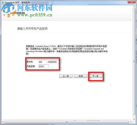 Autodesk Maya 2018.2 x64位下载 免费版