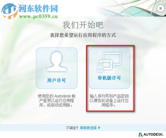 Autodesk Maya 2018.2 x64位下载 免费版
