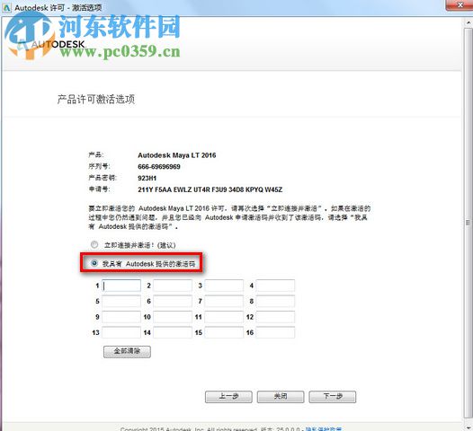 Autodesk Maya 2018.2 x64位下载 免费版