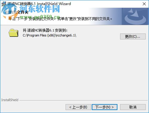 诺诚NC转换器下载 6.1 破解版