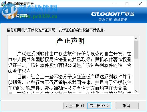 广联达清标系统 1.0.0.721 免费版