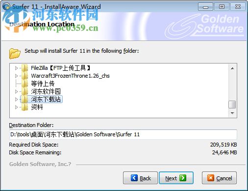suffer软件下载(三维地理数据网格化绘图软件) 11.0 免费版