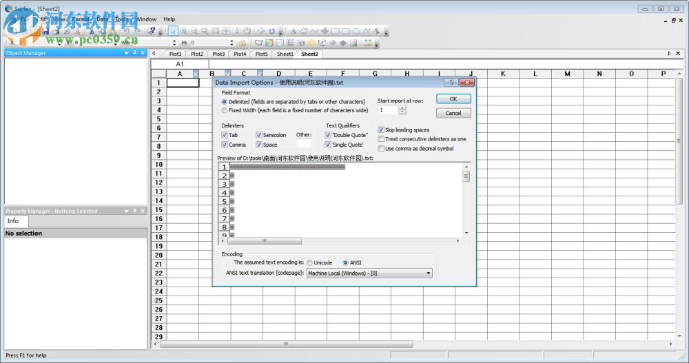 suffer软件下载(三维地理数据网格化绘图软件) 11.0 免费版