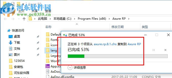 Axure RP 8.1 汉化补丁 1.6 支持Win/Mac