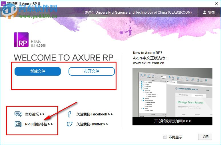 Axure RP 8.1 汉化补丁 1.6 支持Win/Mac