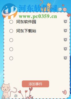 小鱼便签下载 3.0.0.3 官方版