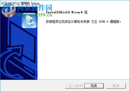 汉王ocr文字识别软件 5.0 免费版