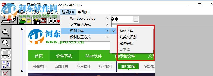 汉王ocr文字识别软件 5.0 免费版