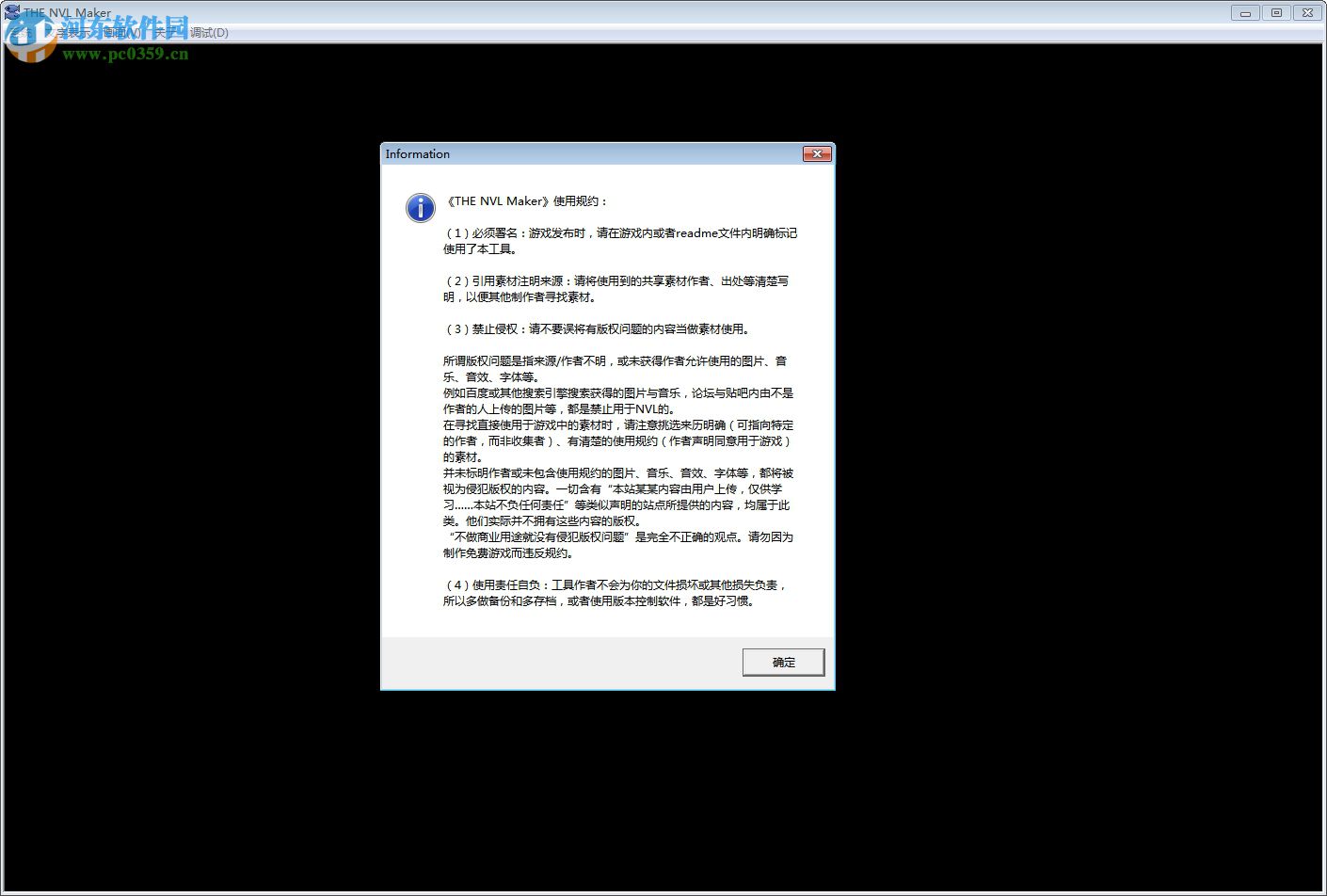 THE NVL Maker(AVG游戏制作工具) 3.87 简体中文版
