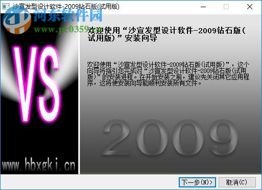 沙宣发型设计软件下载 3.1 免费版