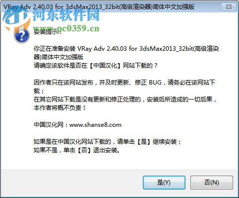 vray2013渲染器 64位下载 免费版