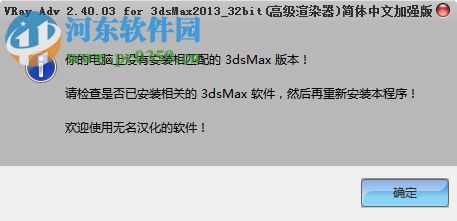 vray2013渲染器 64位下载 免费版