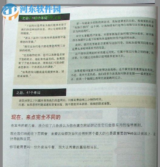 点石成金：访客至上的网页设计秘笈-原书第2版pdf 中文扫描版