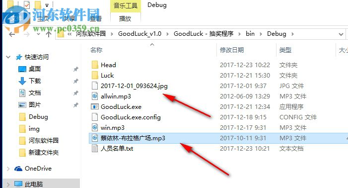 年会抽奖工具(GoodLuck) 1.0 绿色版