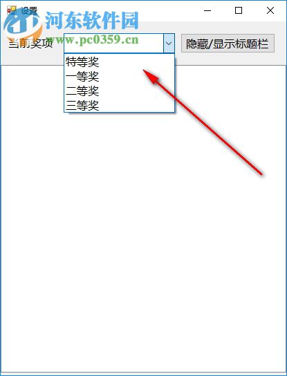 年会抽奖工具(GoodLuck) 1.0 绿色版