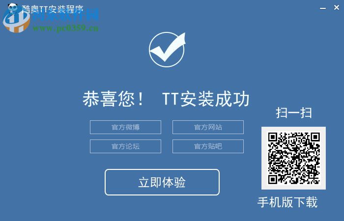 酷奥TT 3.3 官方版