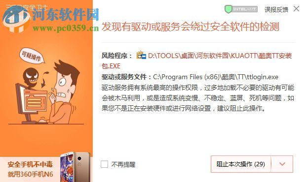 酷奥TT 3.3 官方版