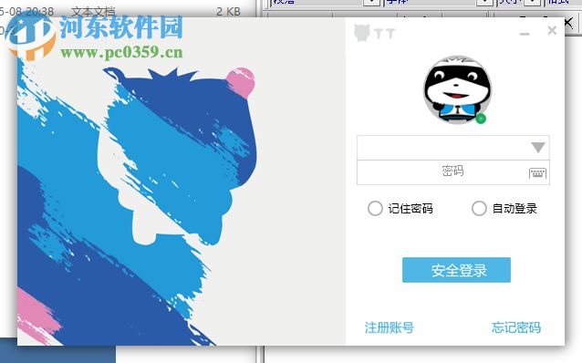 酷奥TT 3.3 官方版