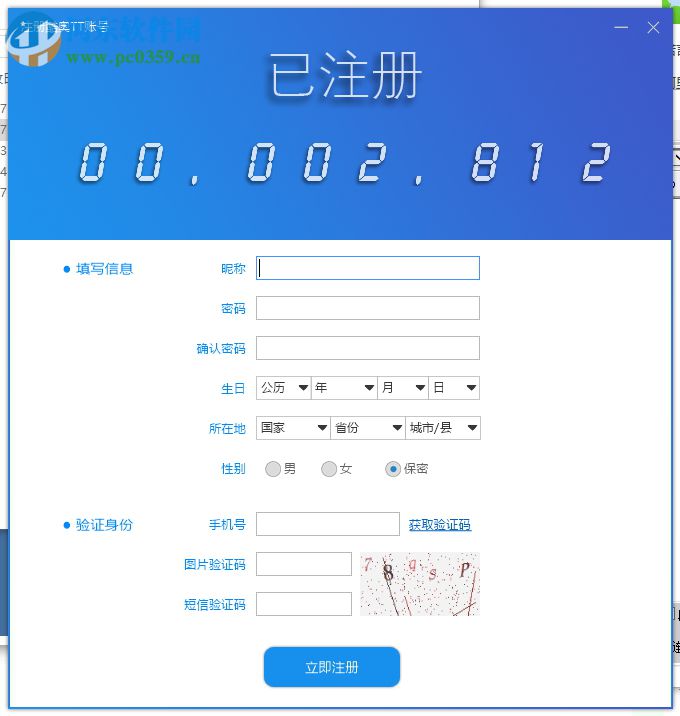 酷奥TT 3.3 官方版